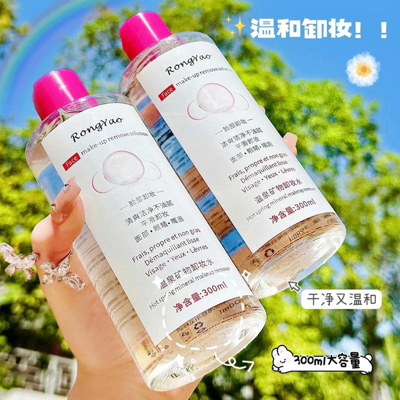 氨基酸按压式卸妆水脸部温和清洁卸妆液温泉矿物卸妆水学生党平价