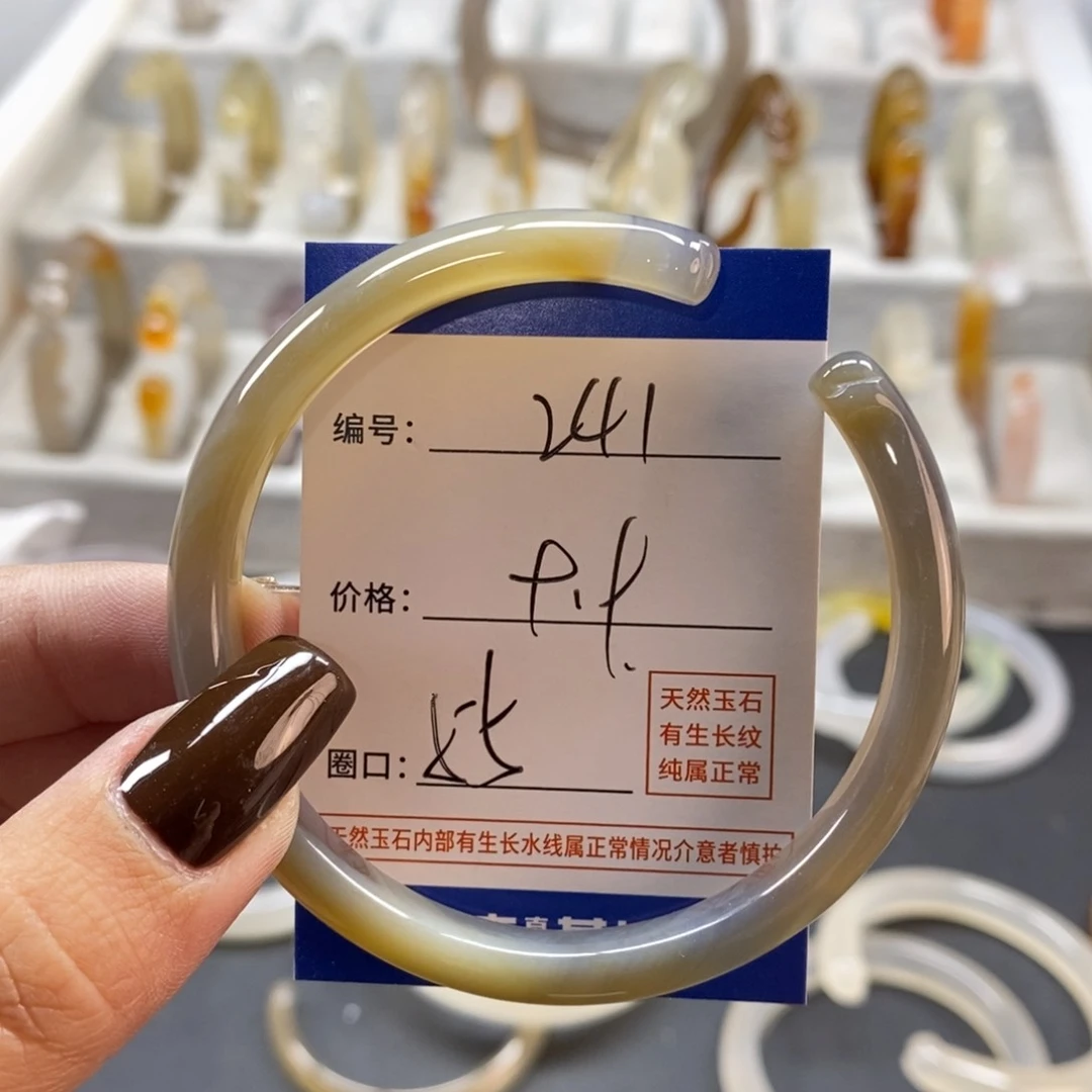 手镯玛瑙/玉髓未镶嵌241