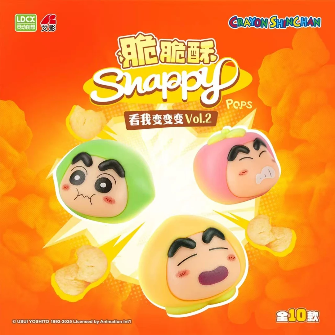 蜡笔小新看我变变变vol.2正版盲盒手办萌粒