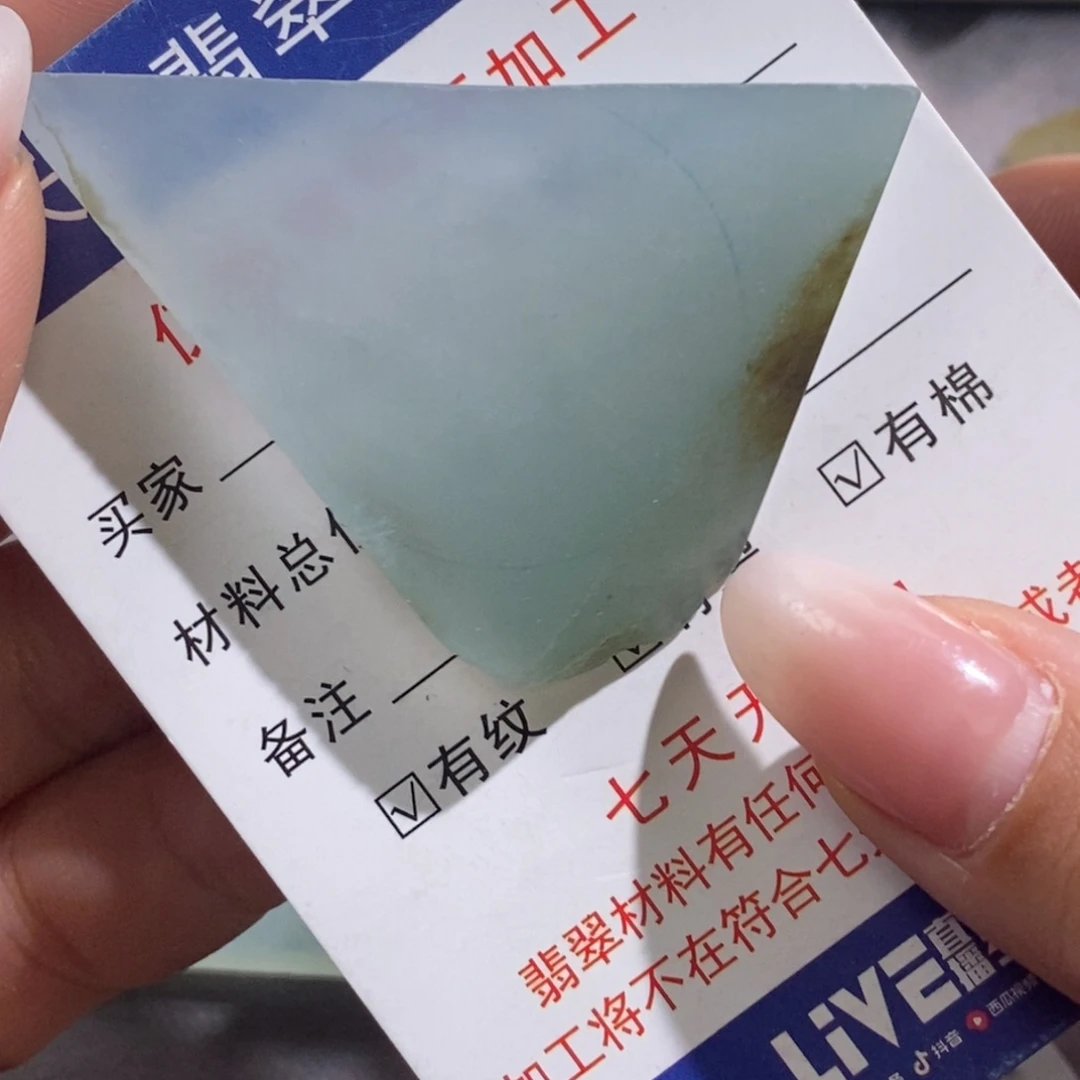 翡翠挂件未镶嵌夏***待