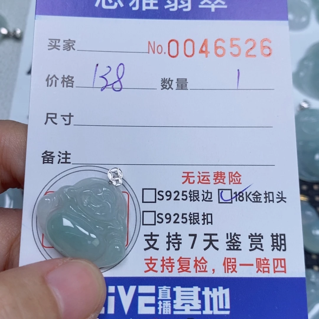 颈饰未镶嵌翡翠天然缅甸翡翠