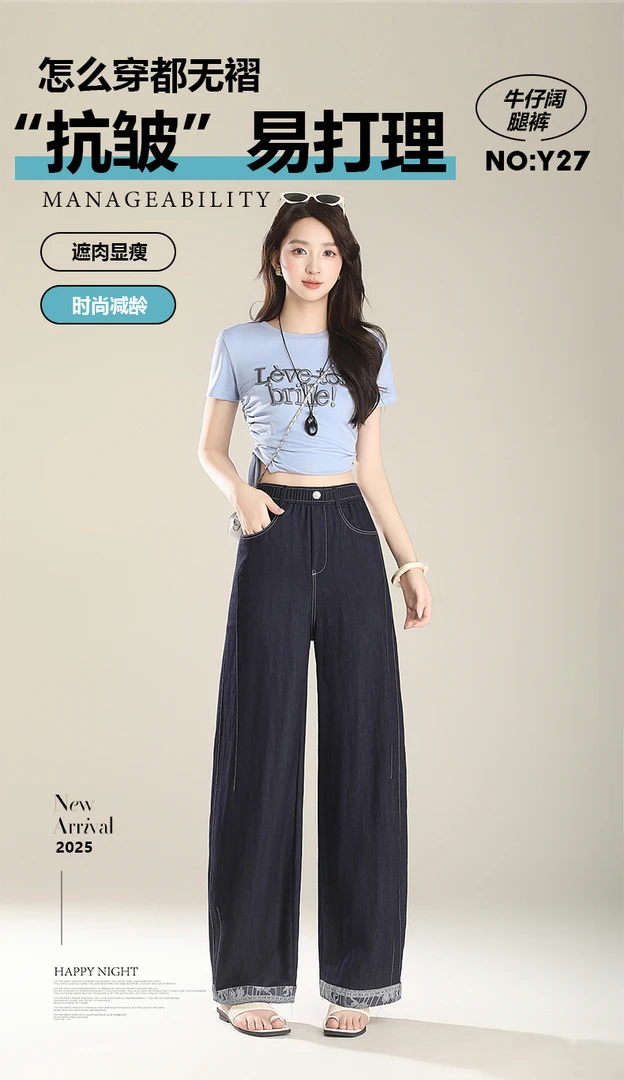 高腰女薄款牛仔裤万向弹力阔腿裤时尚九分显瘦夏季长裤休闲
