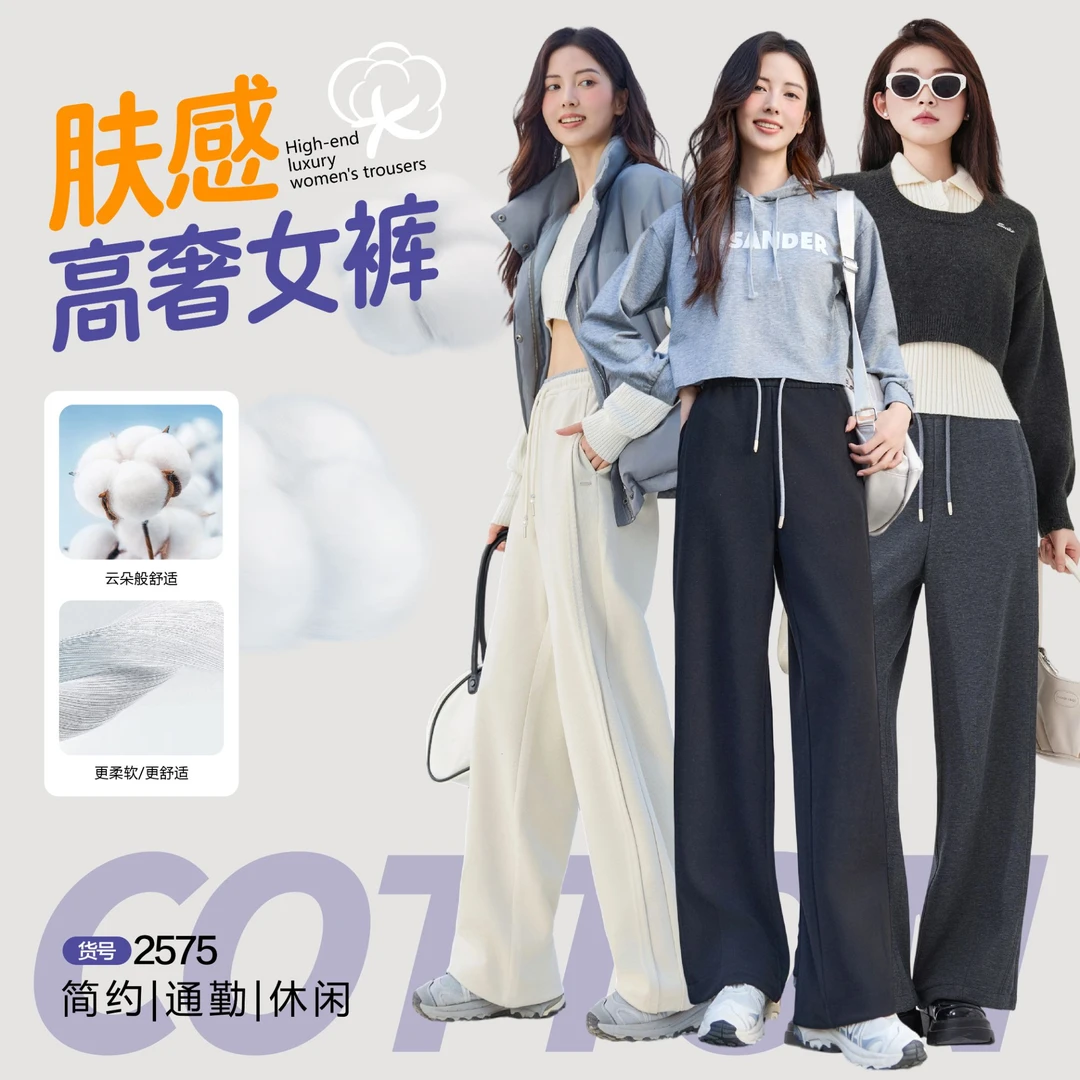 肤感高奢女裤2575