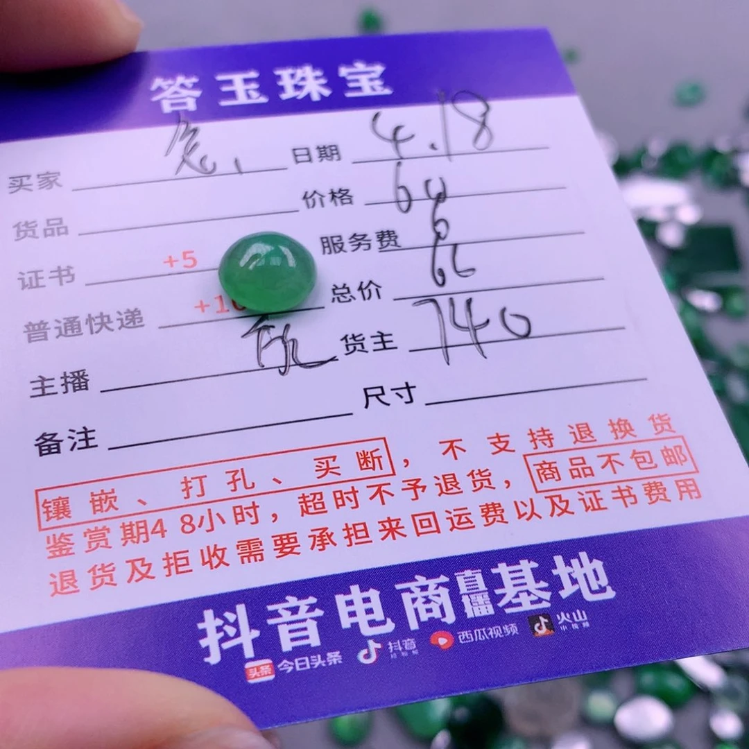 翡翠挂件未镶嵌?*卿