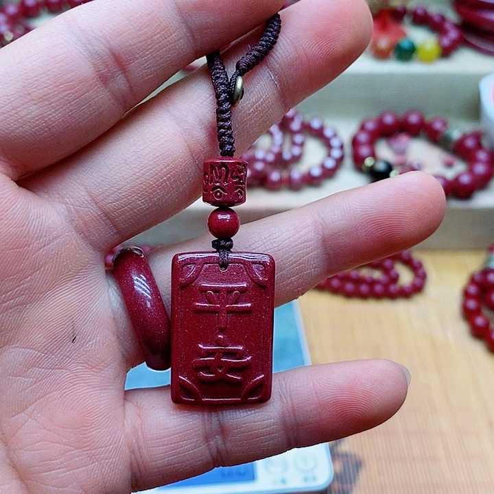 天然辰砂无事牌平安钥匙扣