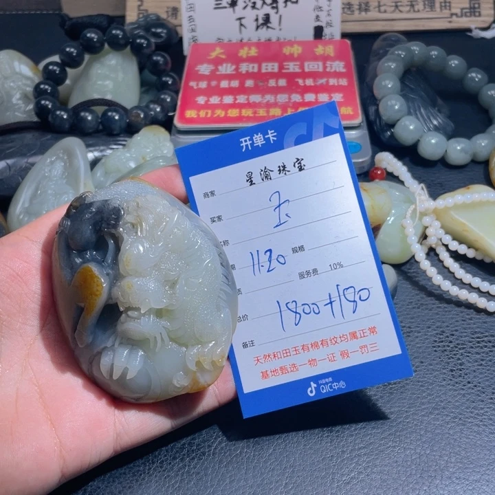 未镶嵌和田玉挂件玉**福