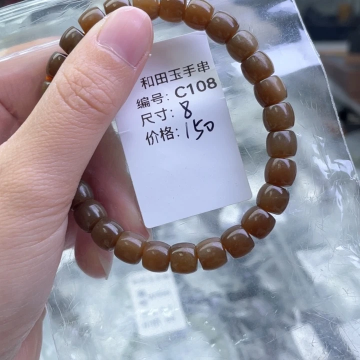 和田玉未镶嵌手链
