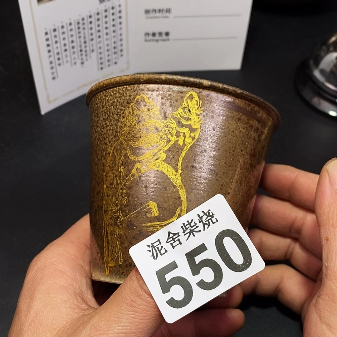 壶泥舍柴烧精品茶器