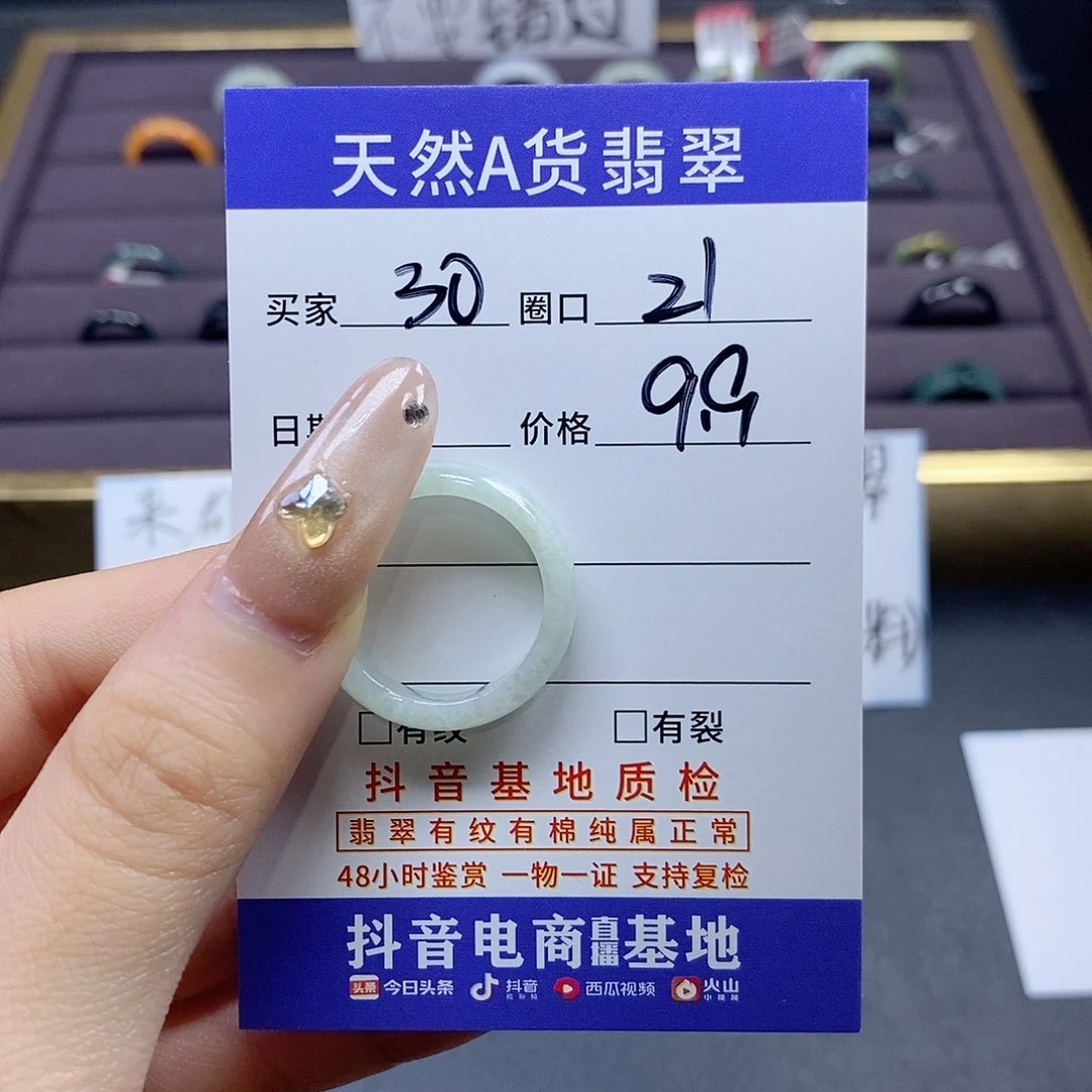 翡翠戒指未镶嵌翡翠30