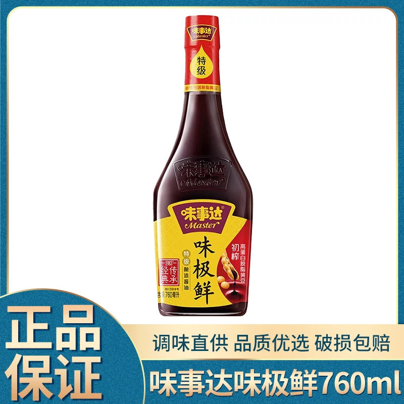 味事达味极鲜760ml生抽特级酿造酱油家用烹饪炒菜凉拌腌制调味料