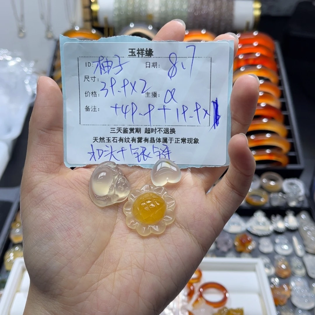 柚***&玛瑙/玉髓戒指未镶嵌
