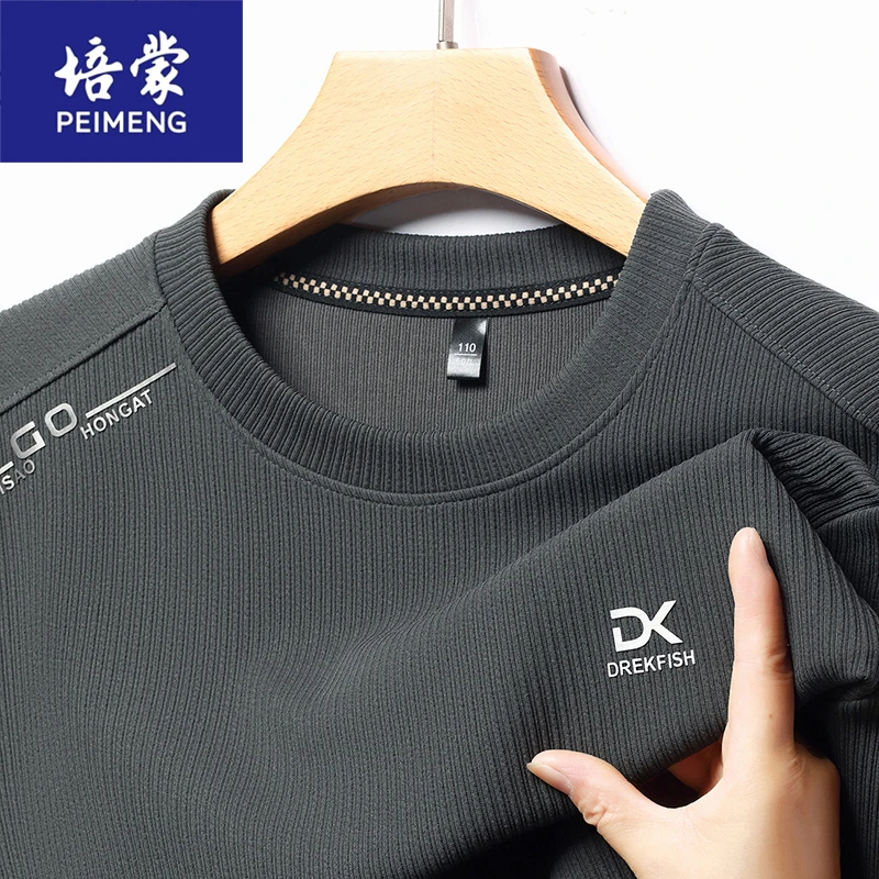 培蒙卫衣大码男士春秋长袖运动休闲宽松圆领大码男士春秋长袖