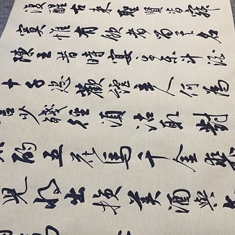 古***城李白将进酒行书六尺作品