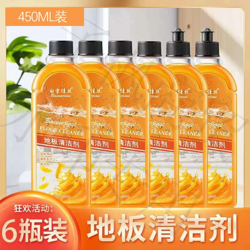 地板清洁剂家庭养护瓶装去污祛味清香净白浴室450ml
