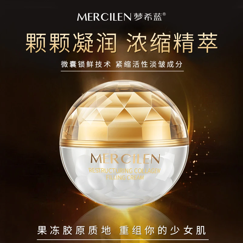【粉丝专享】3盒梦希蓝重组胶原填充霜70g保湿 紧致 抗皱嫩肤提亮
