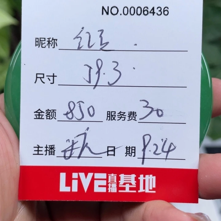红***豆非金属所见即所得6436