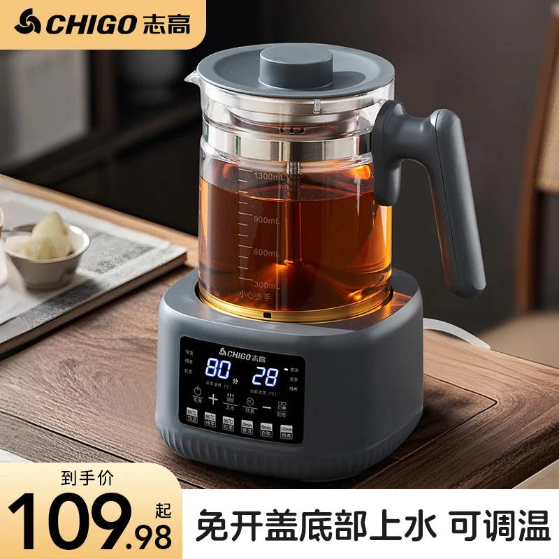 Chigo/志高底部上水养生壶多功能煮茶壶办公室烧水煮茶花茶蒸茶器