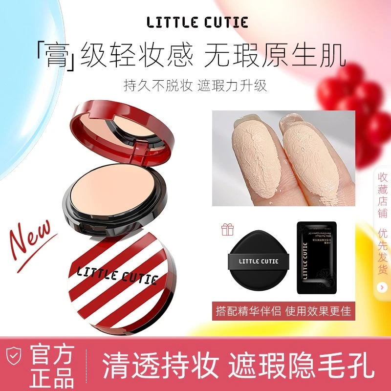 小萌魔粉底膏持久遮瑕不脱妆不卡粉不脱妆打造奶油肌底妆防水防汗