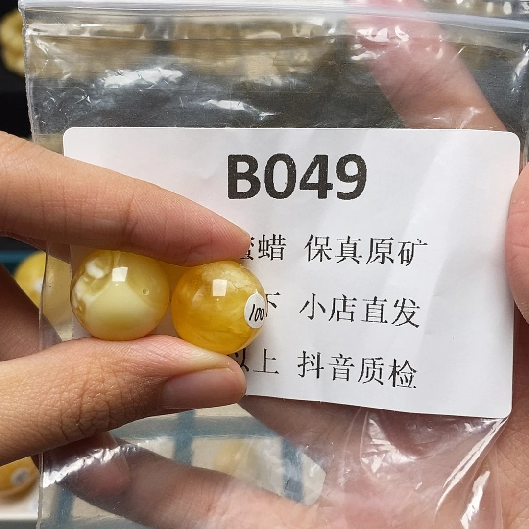 蜜蜡珠宝奇石未镶嵌笑**生