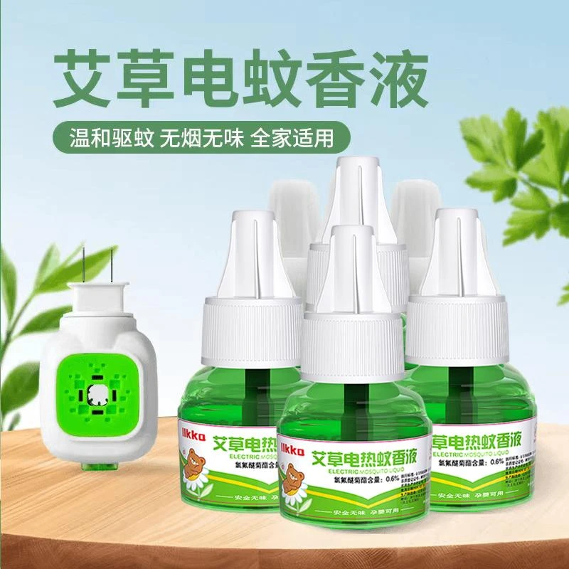 艾草电蚊香液家用温和无香插电驱灭蚊神器防蚊补充液无味舒缓无毒