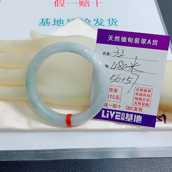未镶嵌手镯翡翠天然翡翠32