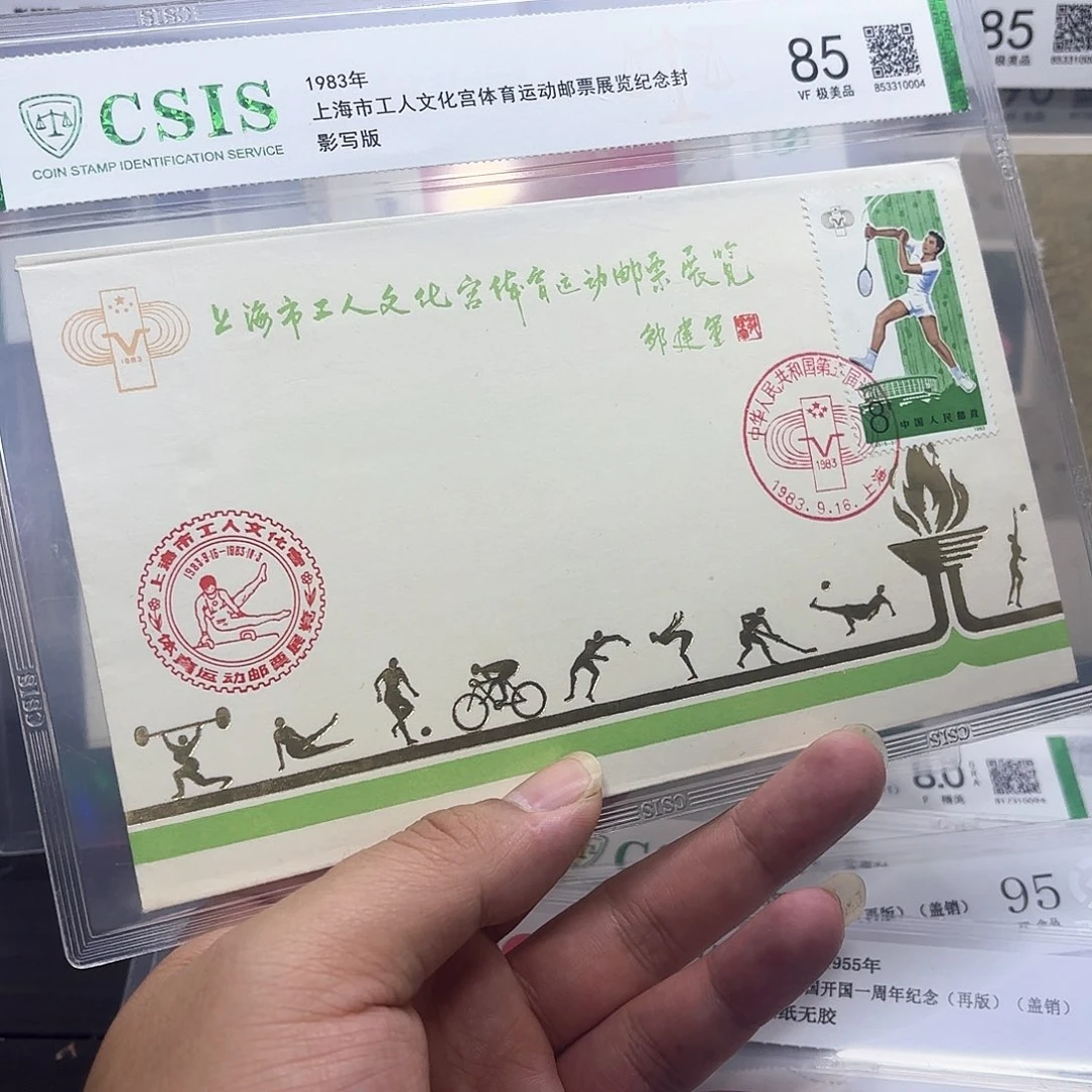 J93单枚纪念封一个