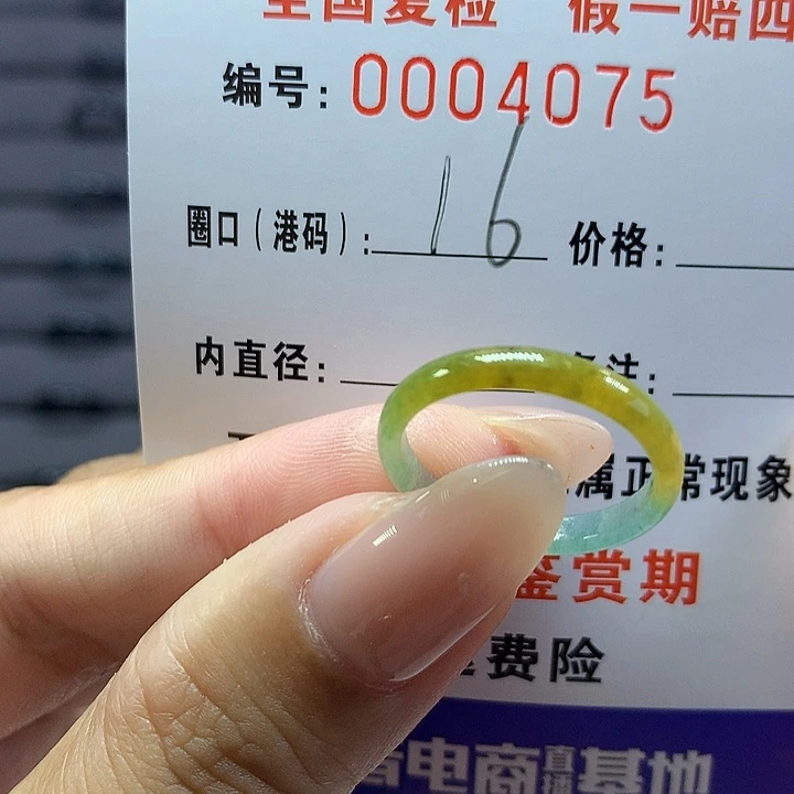 翡翠戒圈未镶嵌    4075