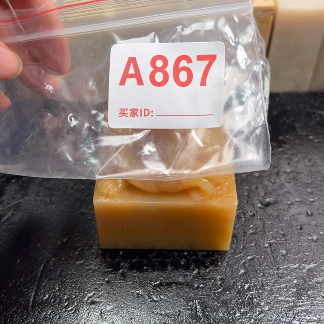 老挝石印石学****9老挝石