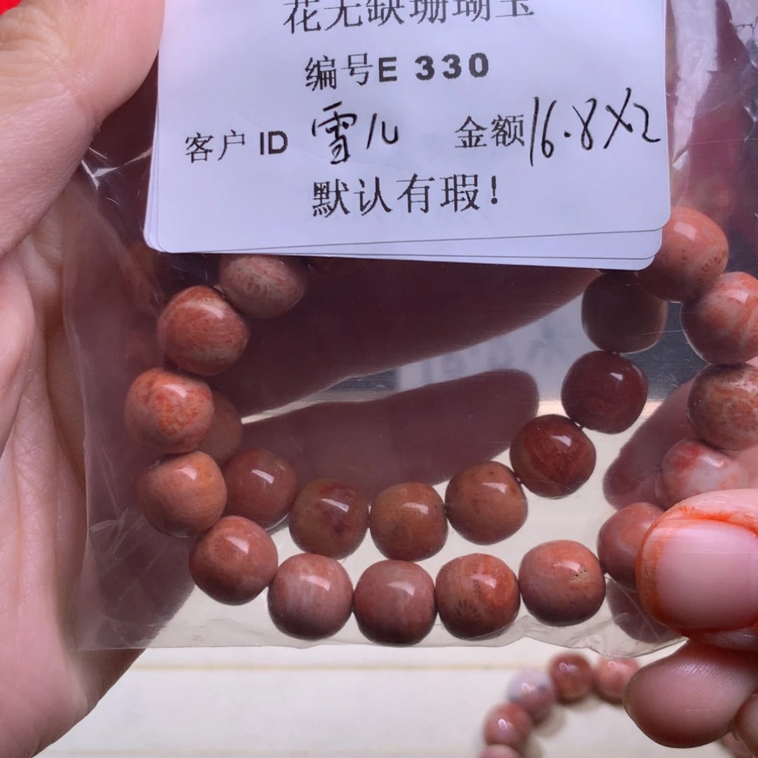 硅化玉手镯未镶嵌雪**绘