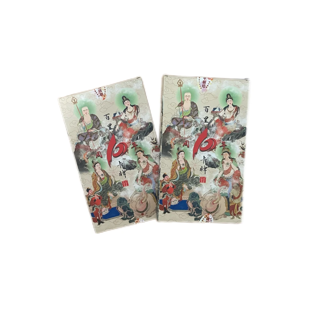 【拆盒】 百里十周年评级卡 （盲盒产品 默认代拆）