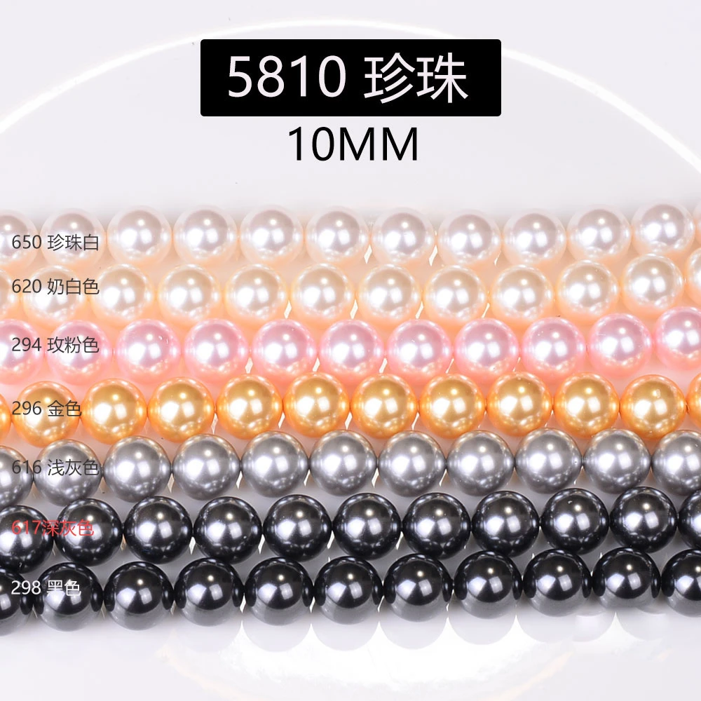 卡10珍珍原装施华洛珍珠元素5810正品华子材件DIY串珠项链