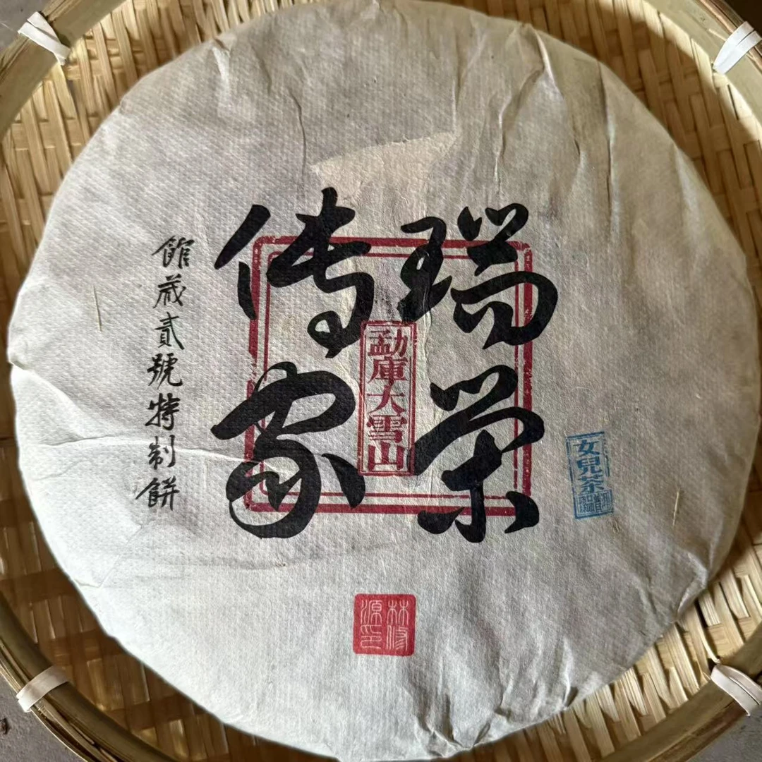 茶园世家RRH传家瑞荣勐库大雪山普洱茶1000g/饼 生普