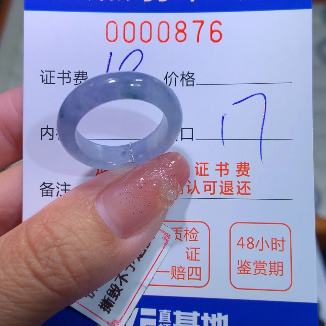 翡翠戒指未镶嵌?****?翡翠