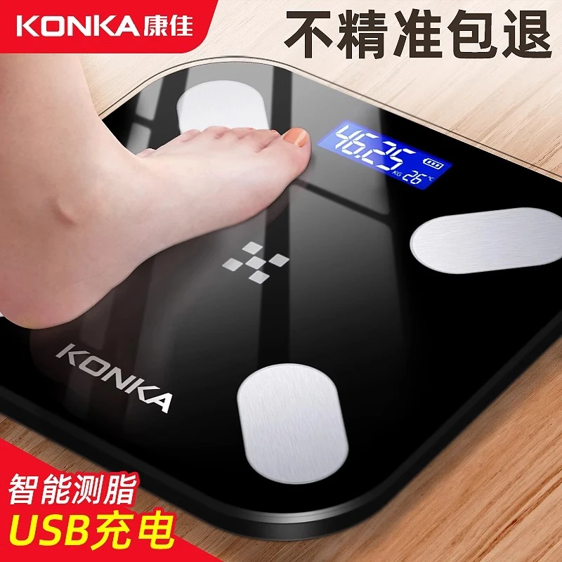 康佳体重秤体脂家用精准小型智能电子人体称家庭高精度充电称重计
