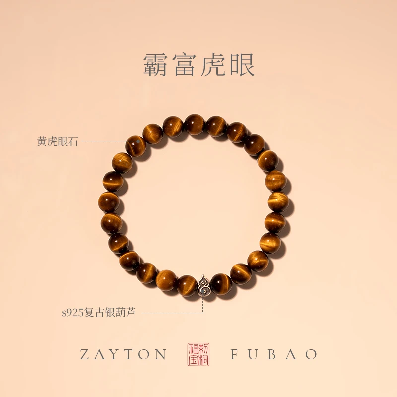 「霸富虎眼」天然黄虎眼石闪电纹 霸气米男手串 配证书
