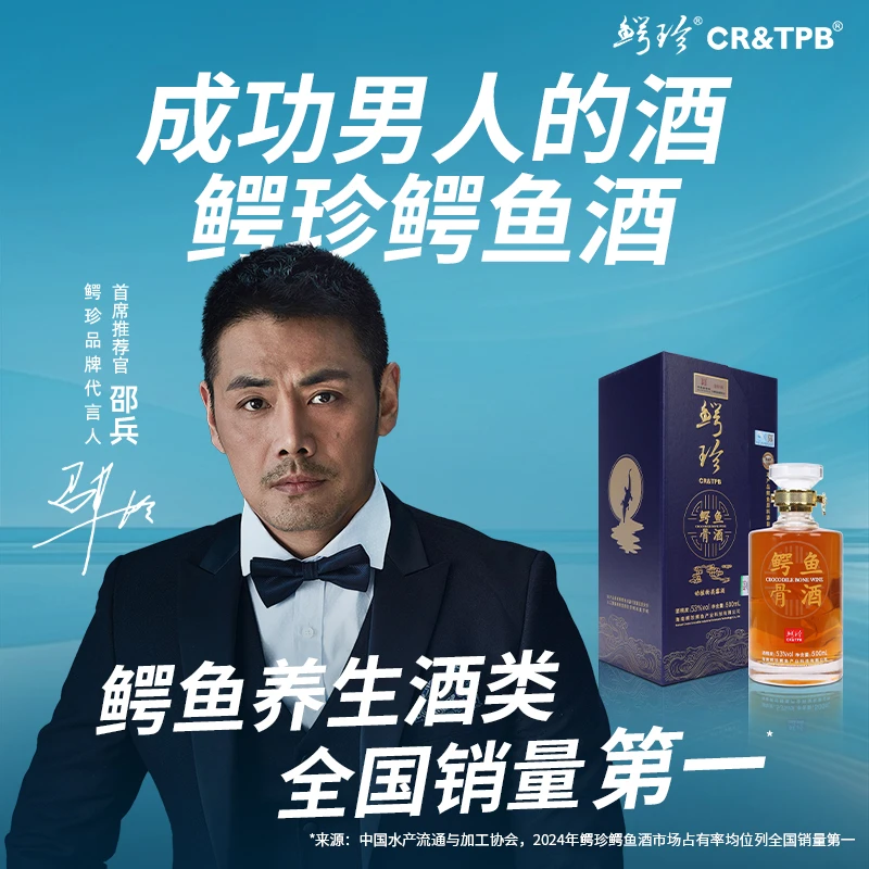 骨酒 高档珍品宴请送礼佳品纯粮食酒浓香型 53度500ml