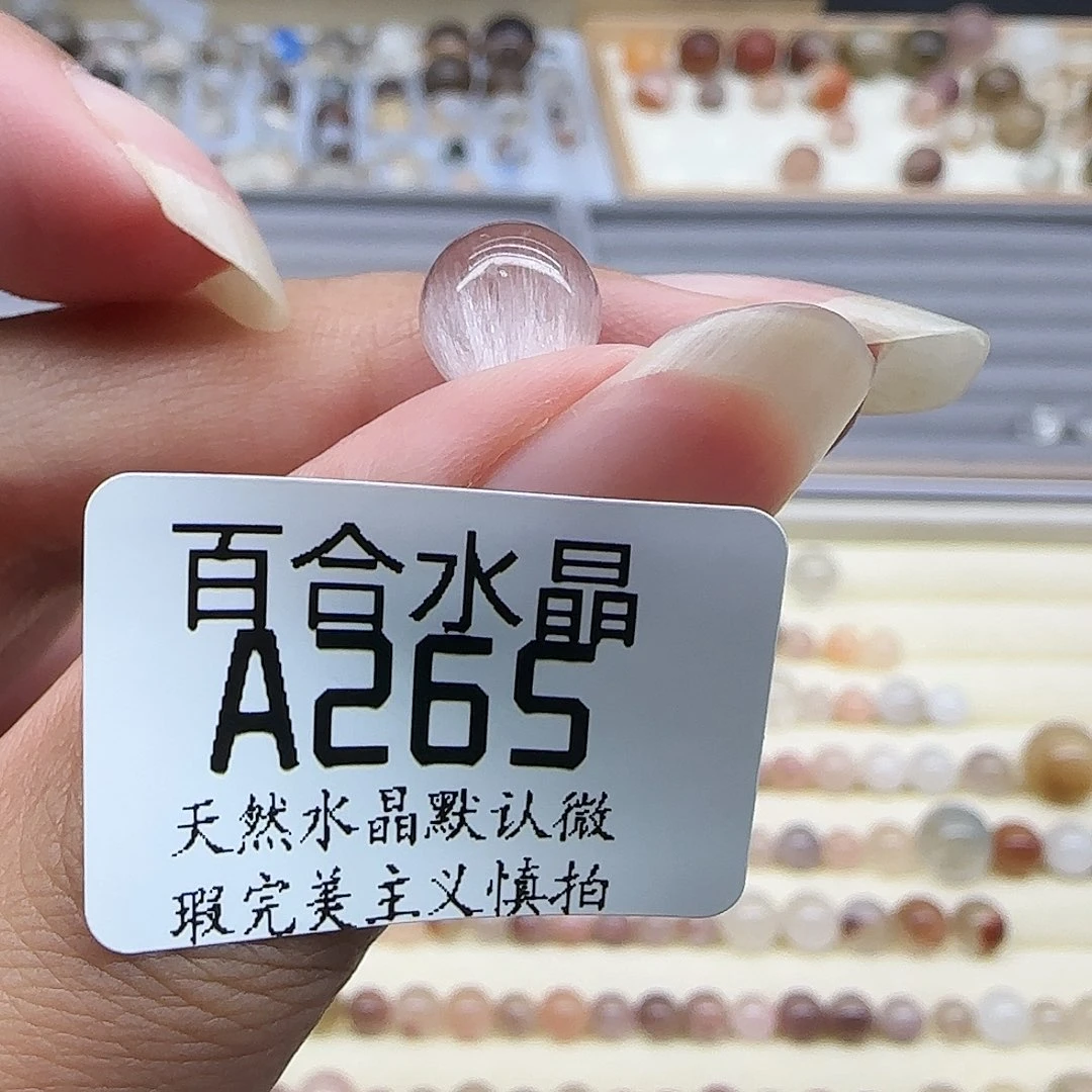 未镶嵌手链水晶冰*乐