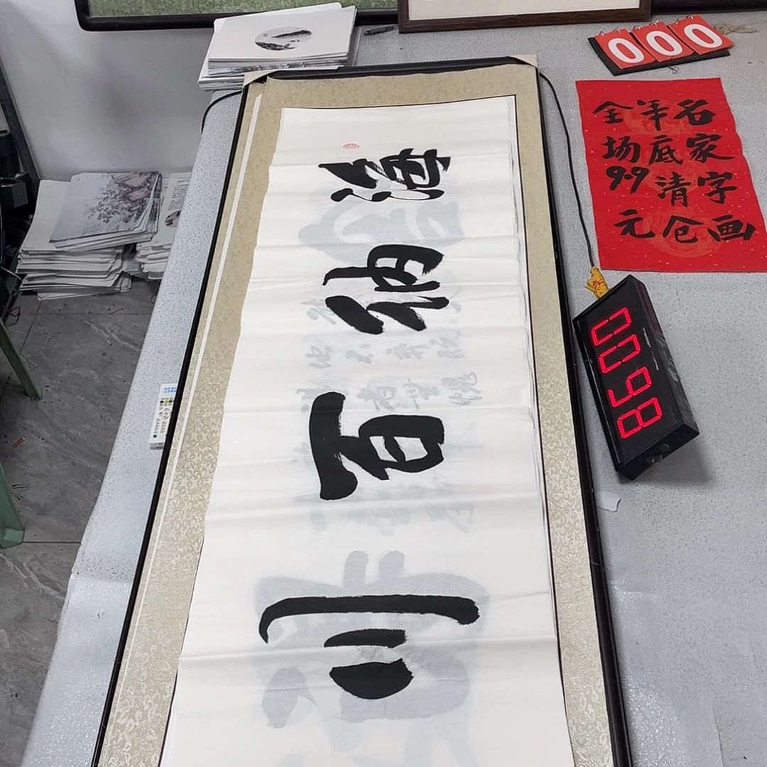 书法书法艺术研究院院长的