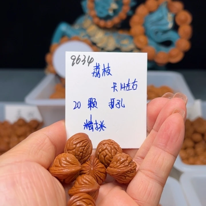 吊坠桃核荔枝卡14左右20颗