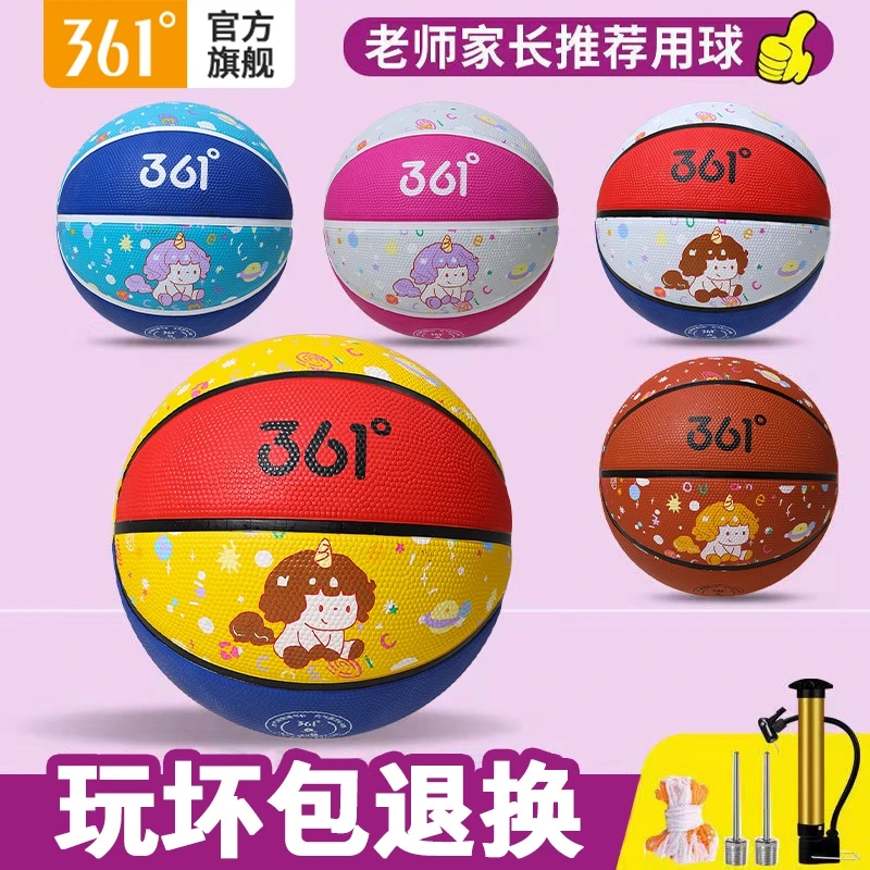 361小孩篮球儿童小学生专用5号篮球3号4号幼儿园蓝球男女皮球正品