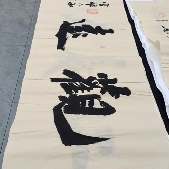 翰墨申国栋老师作品一副