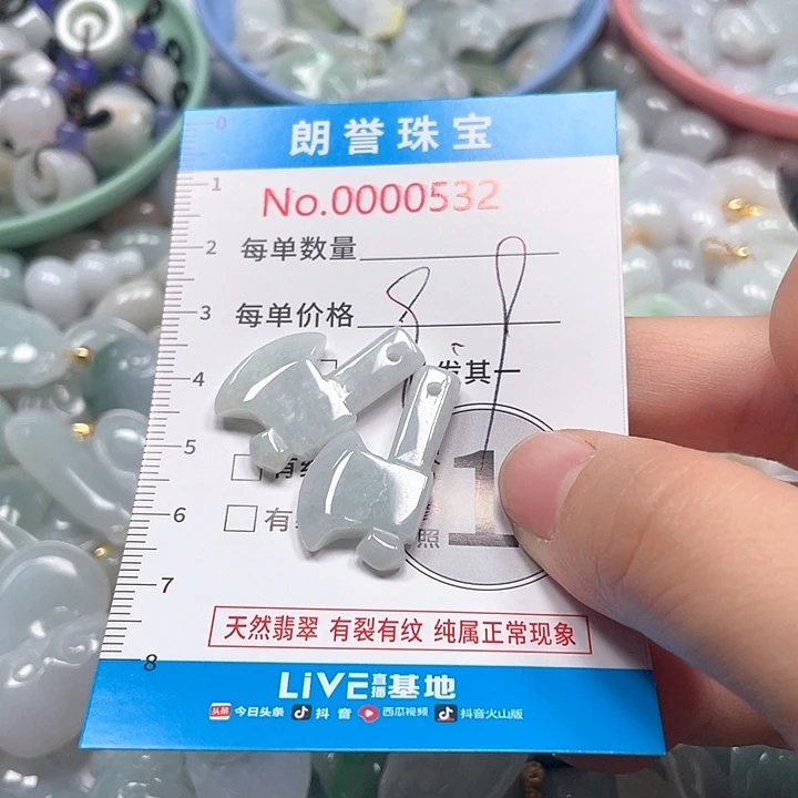 翡翠未镶嵌颈饰翡翠吊坠0532