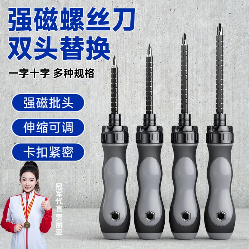 棘轮伸缩螺丝刀套装两用十字一字多功能异形梅花起子迷你省力改锥