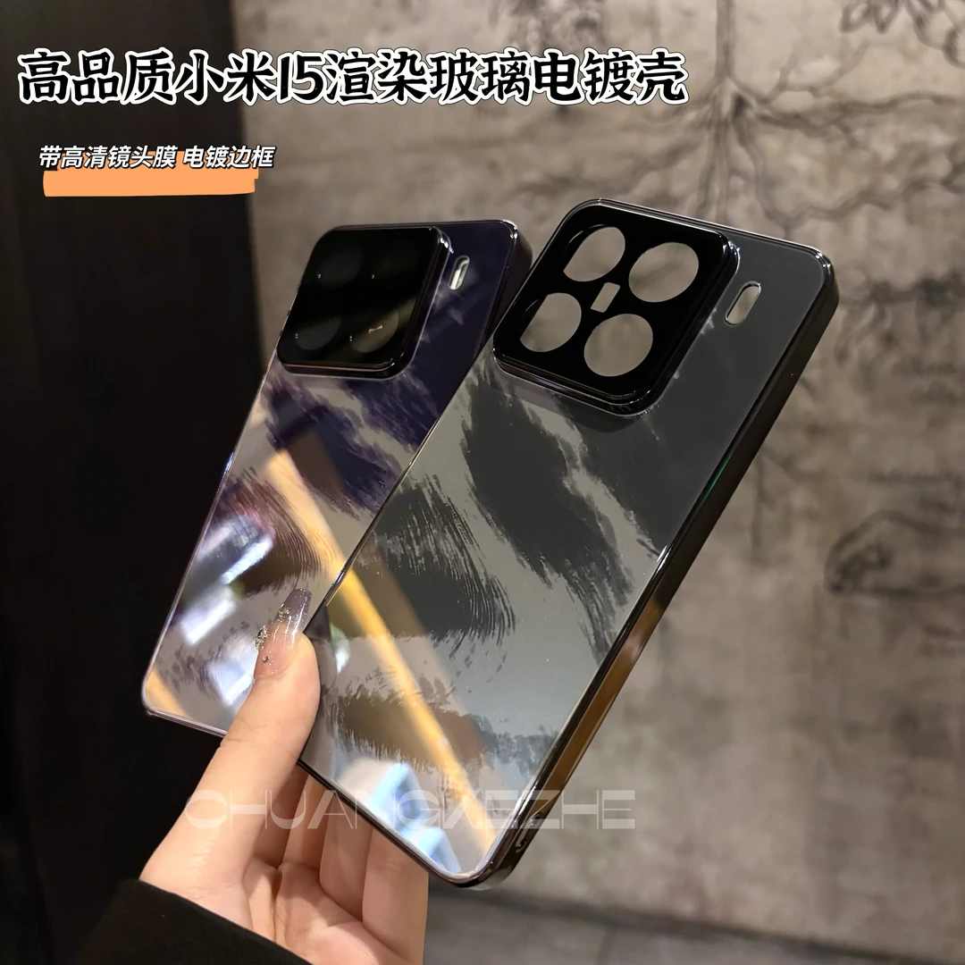 创壳者适用小米15渲染渐变玻璃背板小米15pro电镀框手机壳ins感