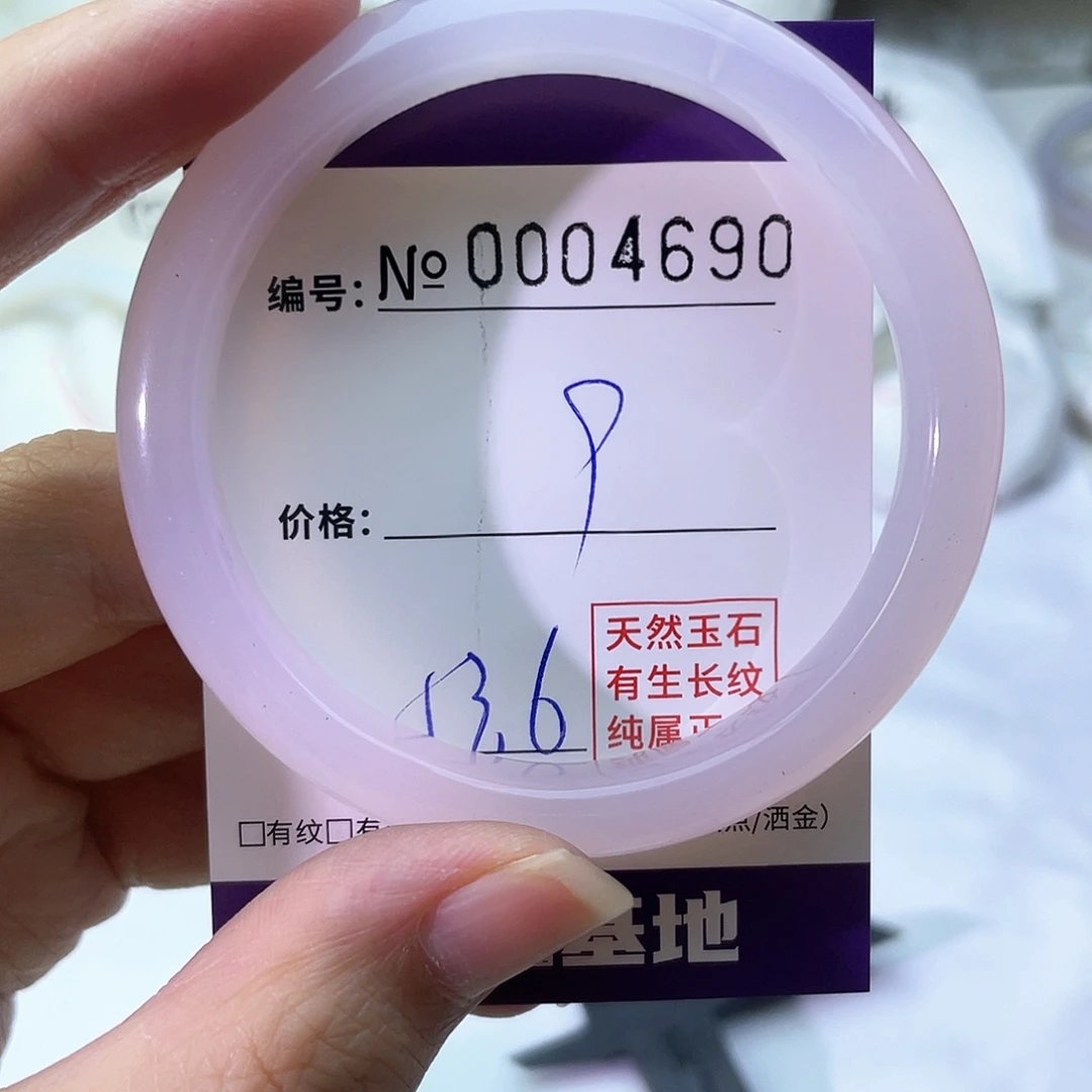 手镯玛瑙/玉髓未镶嵌690