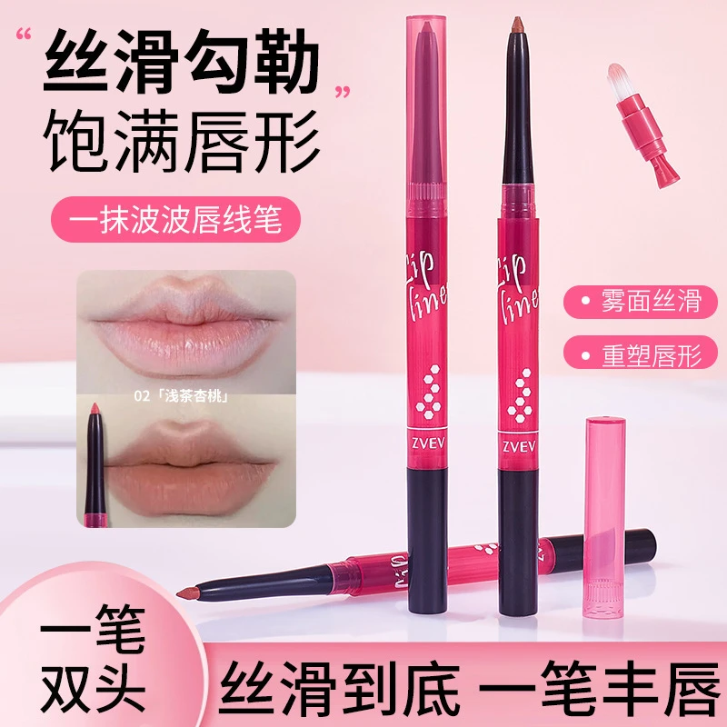 ZVEV一抹波波唇线笔笔芯柔滑细腻双头膏体毫毛晕染刷雾面