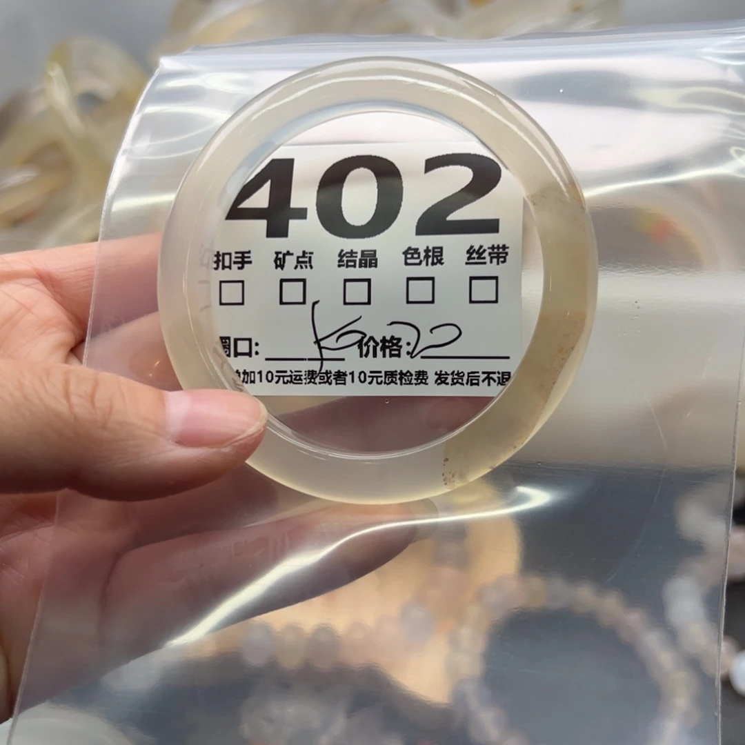 手镯玛瑙/玉髓未镶嵌402