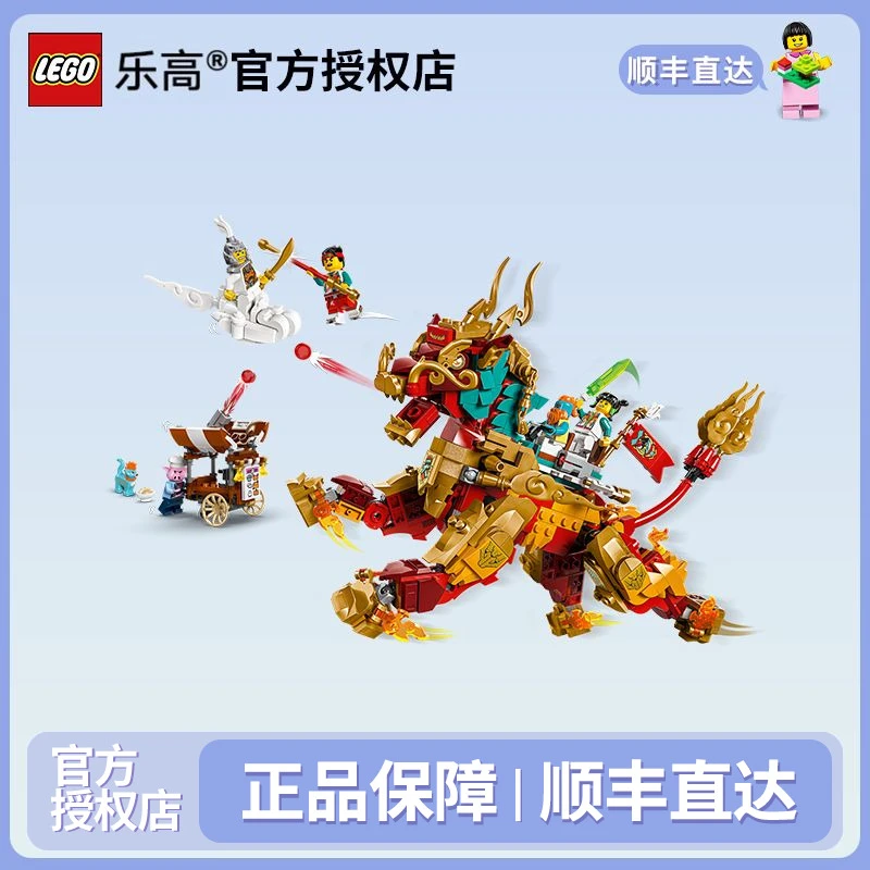 LEGO/乐高悟空小侠系列80066神兽火麒麟益智积木玩具2025新年礼物