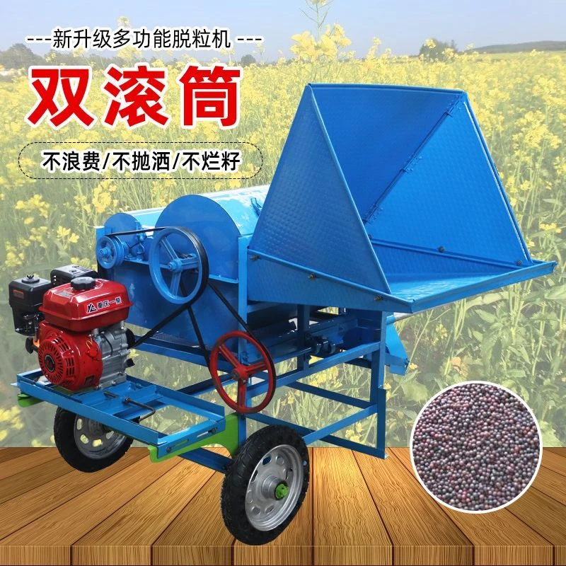 【干净分离】多功能新款油菜籽农用双滚筒家用脱粒机小麦水稻高粱