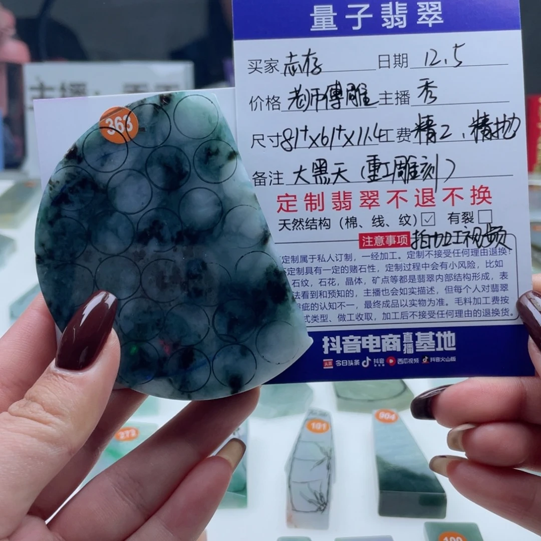 志***9定制翡翠未镶嵌天然翡翠